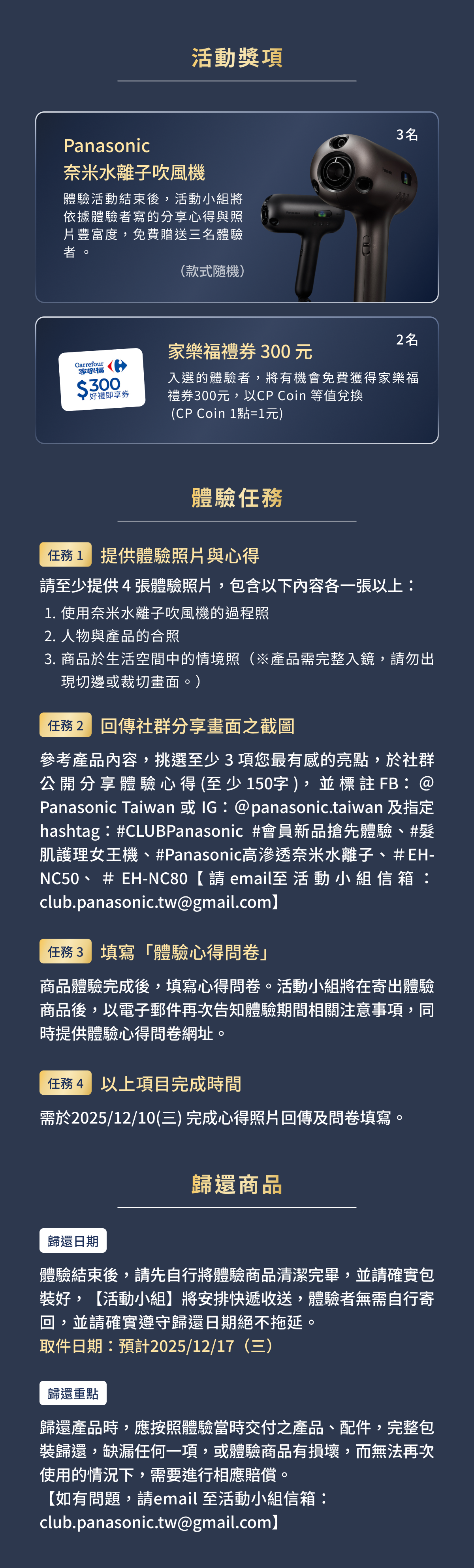 蓬然心動登場｜#會員新品搶先體驗 即刻招募中 