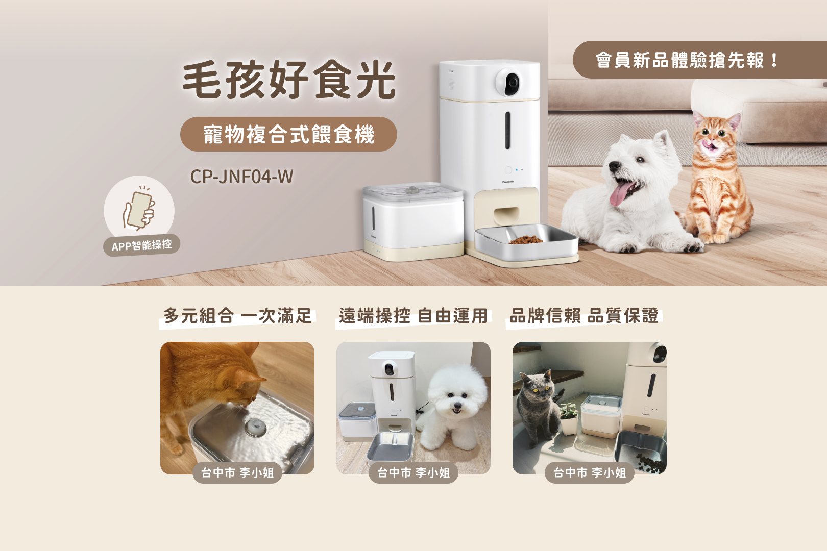 會員新品搶先體驗