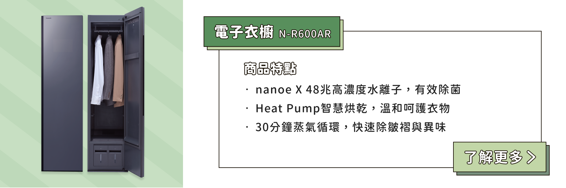 Panasonic N-R600AR-X1